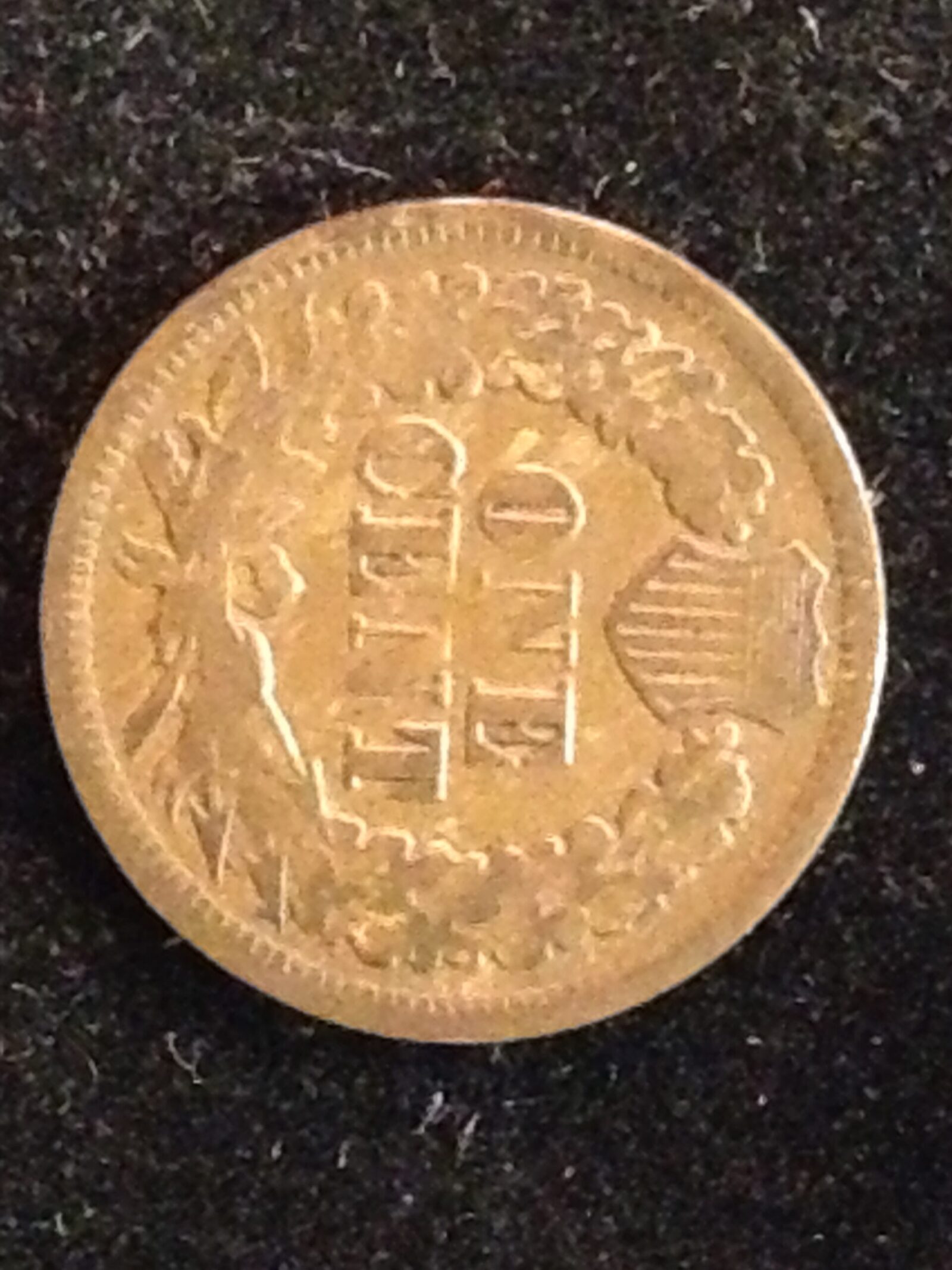 1866 Indian Cent AG/G - Image 2