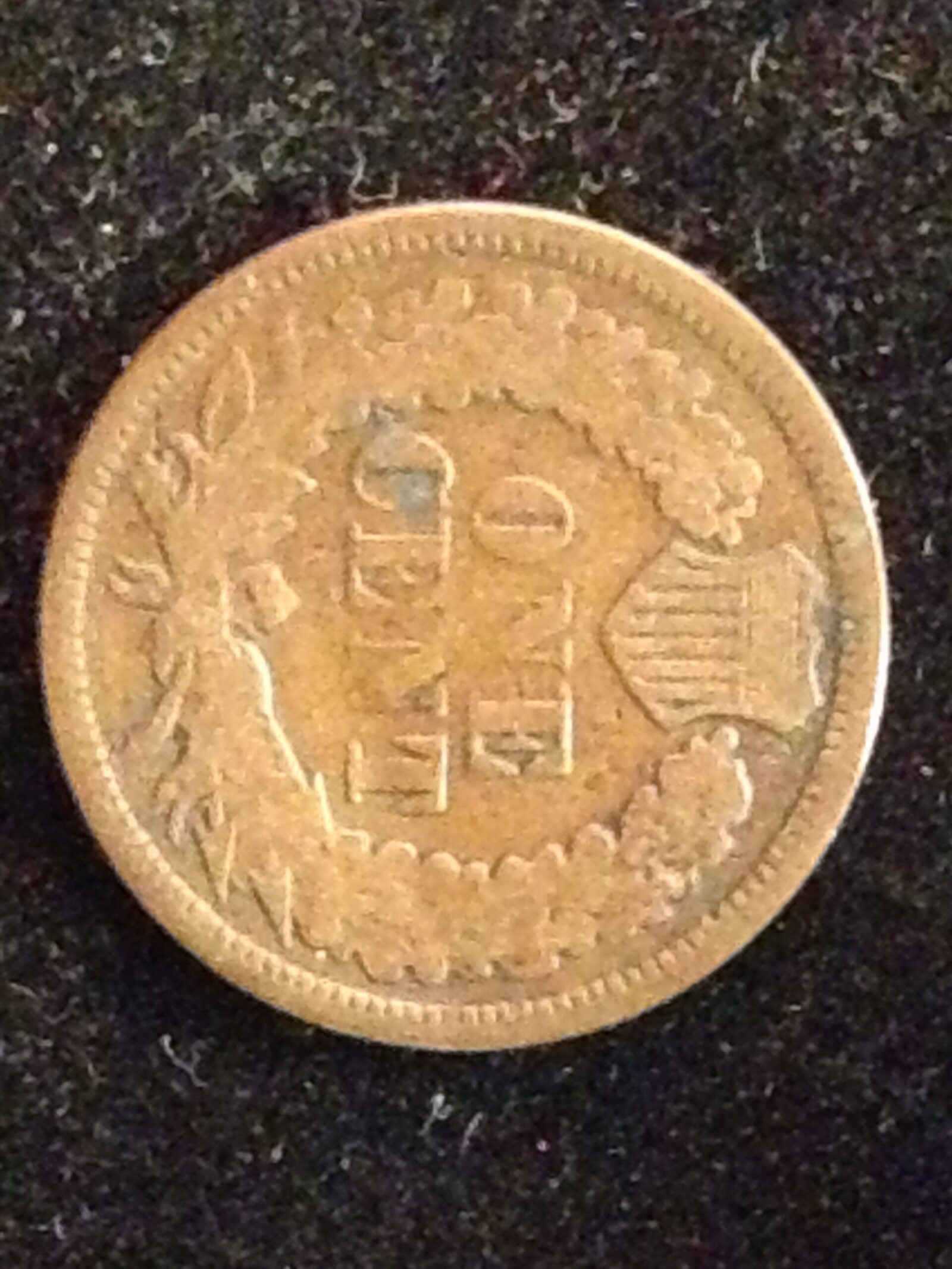 1867 Indian Cent AG/G - Image 2