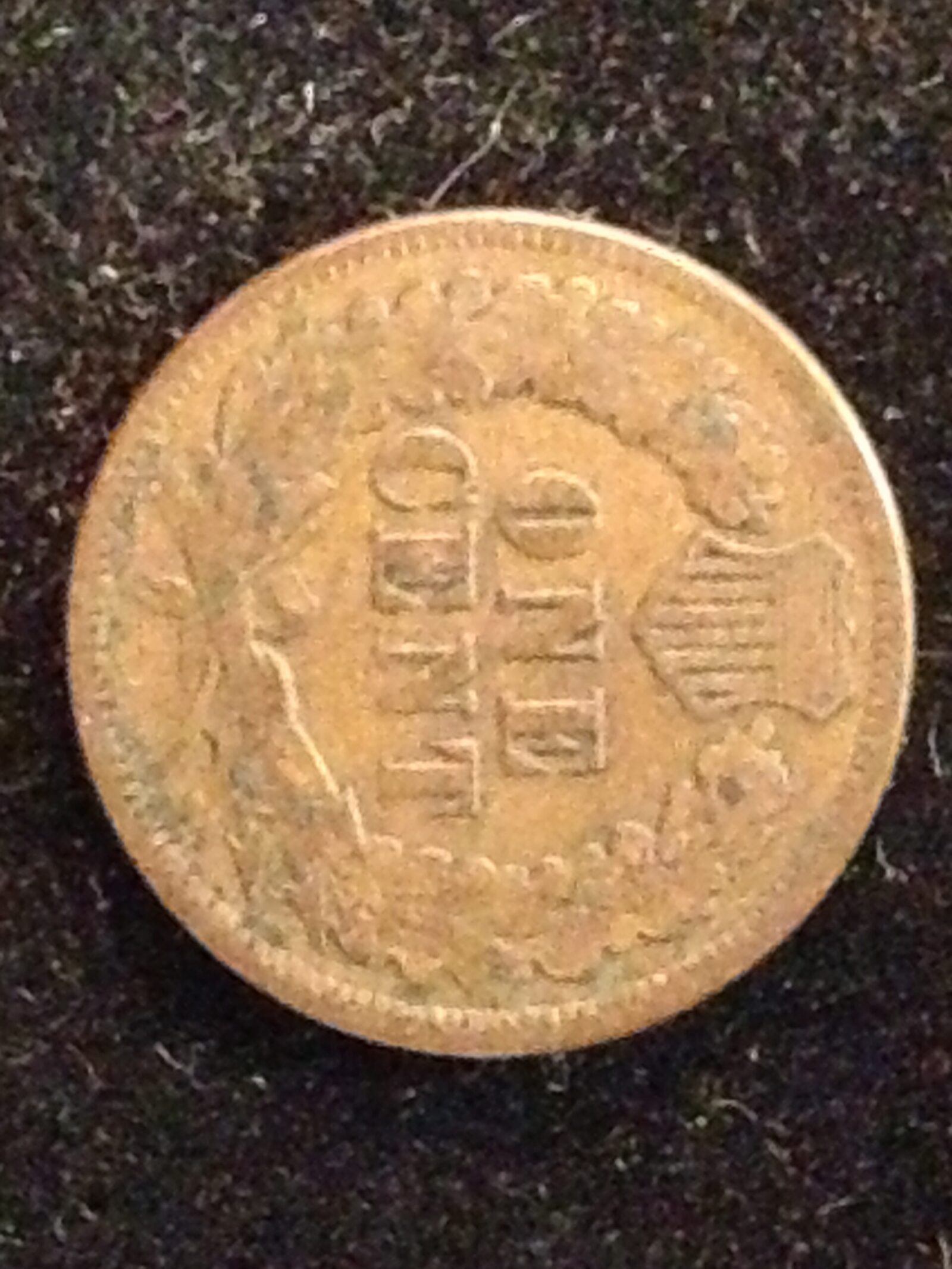 1874 Indian Cent G - Image 2