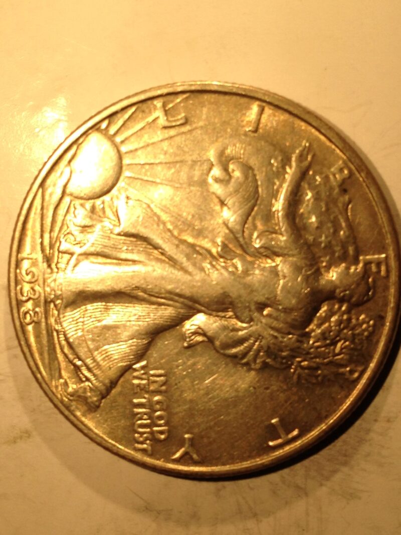 1938 Walking Liberty Half Dollar XF