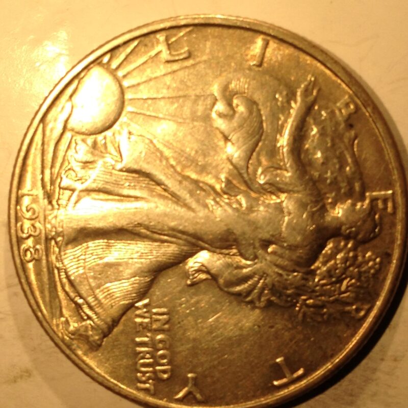 1938 Walking Liberty Half Dollar AU