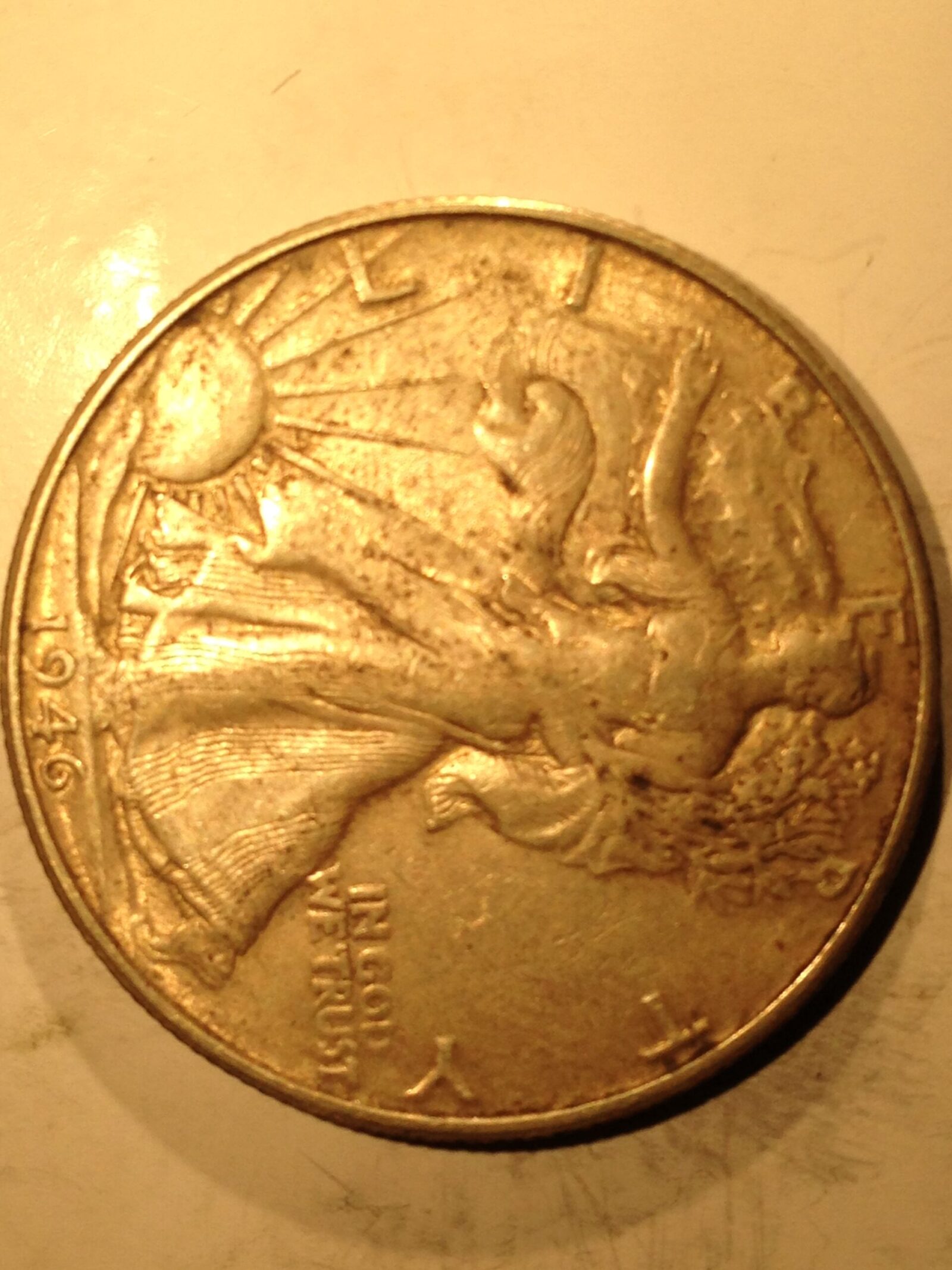 1946-S Walking Liberty Half Dollar AU