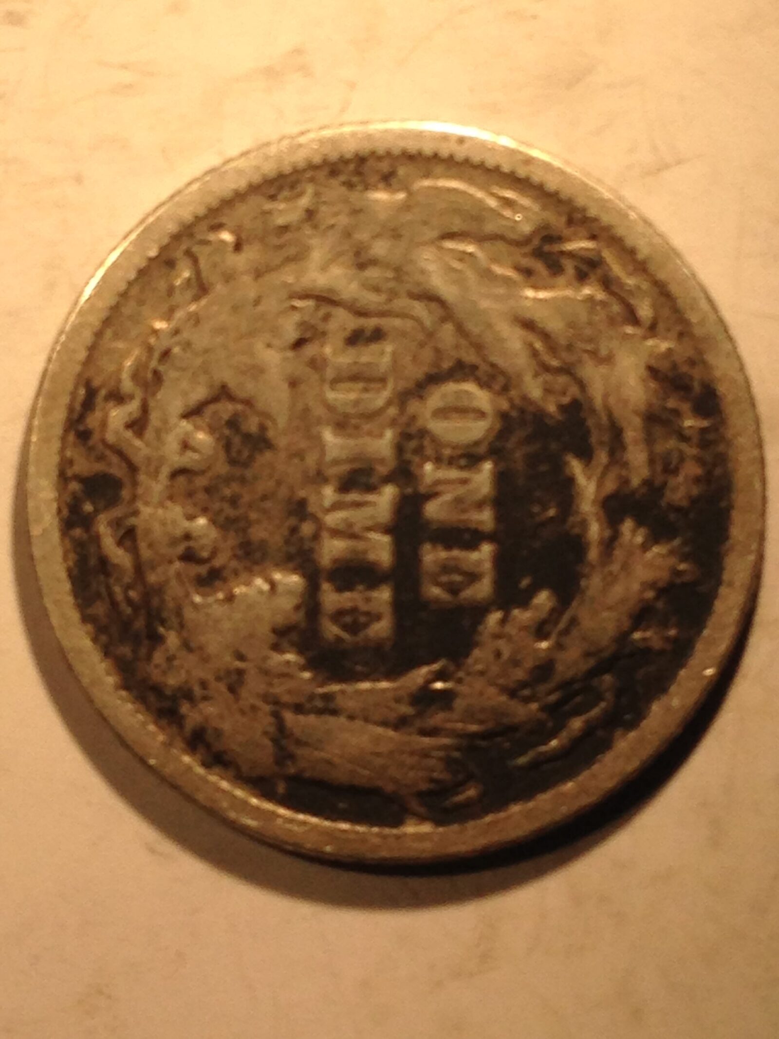 1888 Seated Dime Ch VF - Image 2