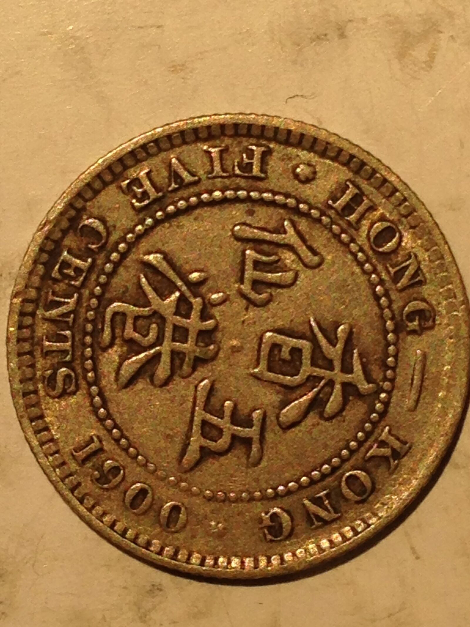 British Hong Kong 1900 H Five Cents XF - Image 2