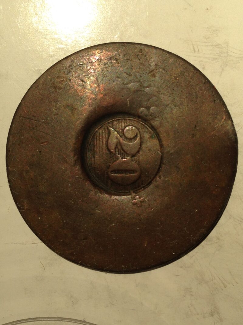 Bolivia ND 20 Reis Counterstamped from a 40 Reis