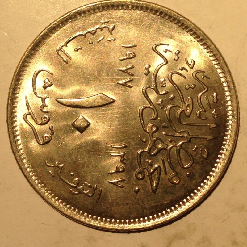 Egypt 1977 10 Piastres Ch BU