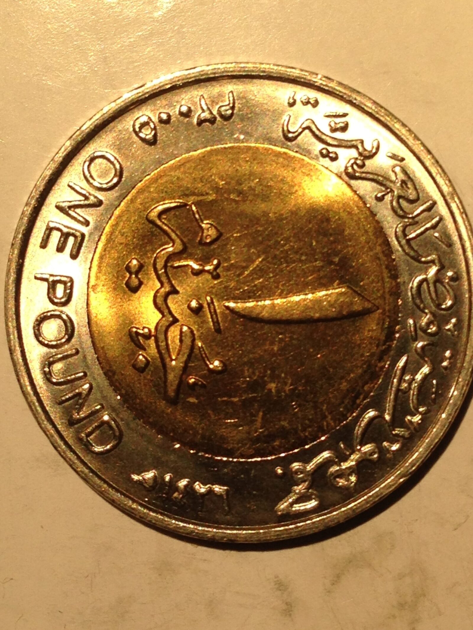 Egypt 2005 Pound Ch BU - Image 2