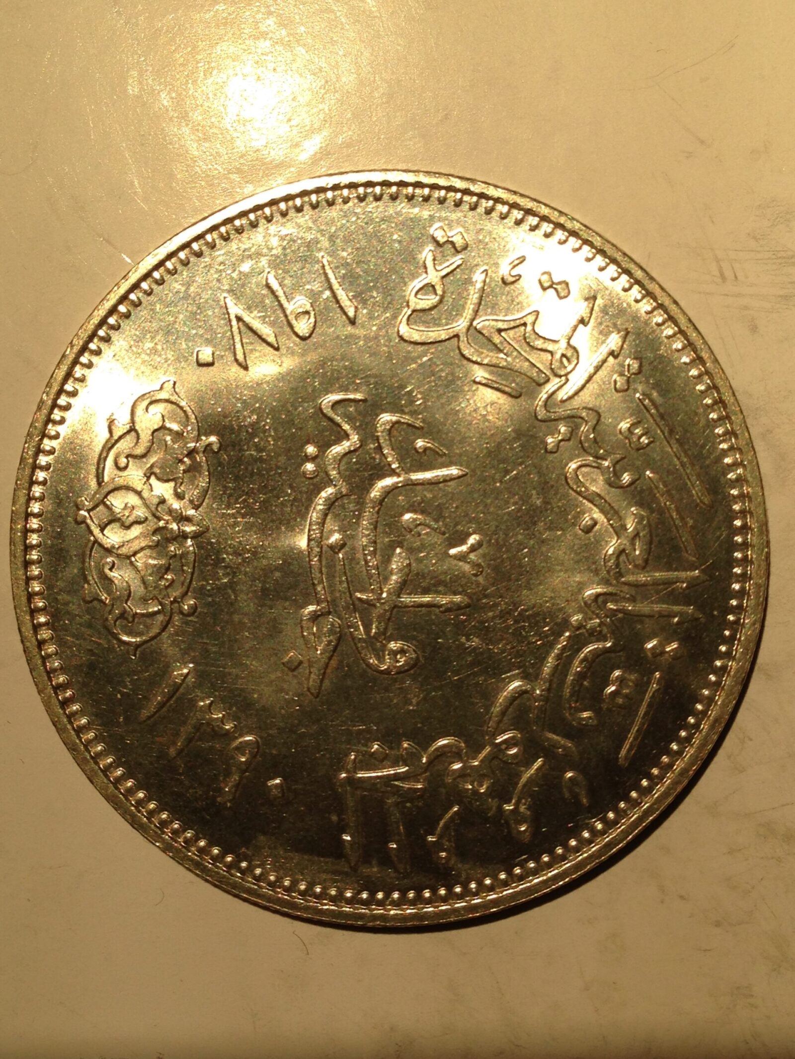 Egypt 1970 Pound Ch BU - Image 2