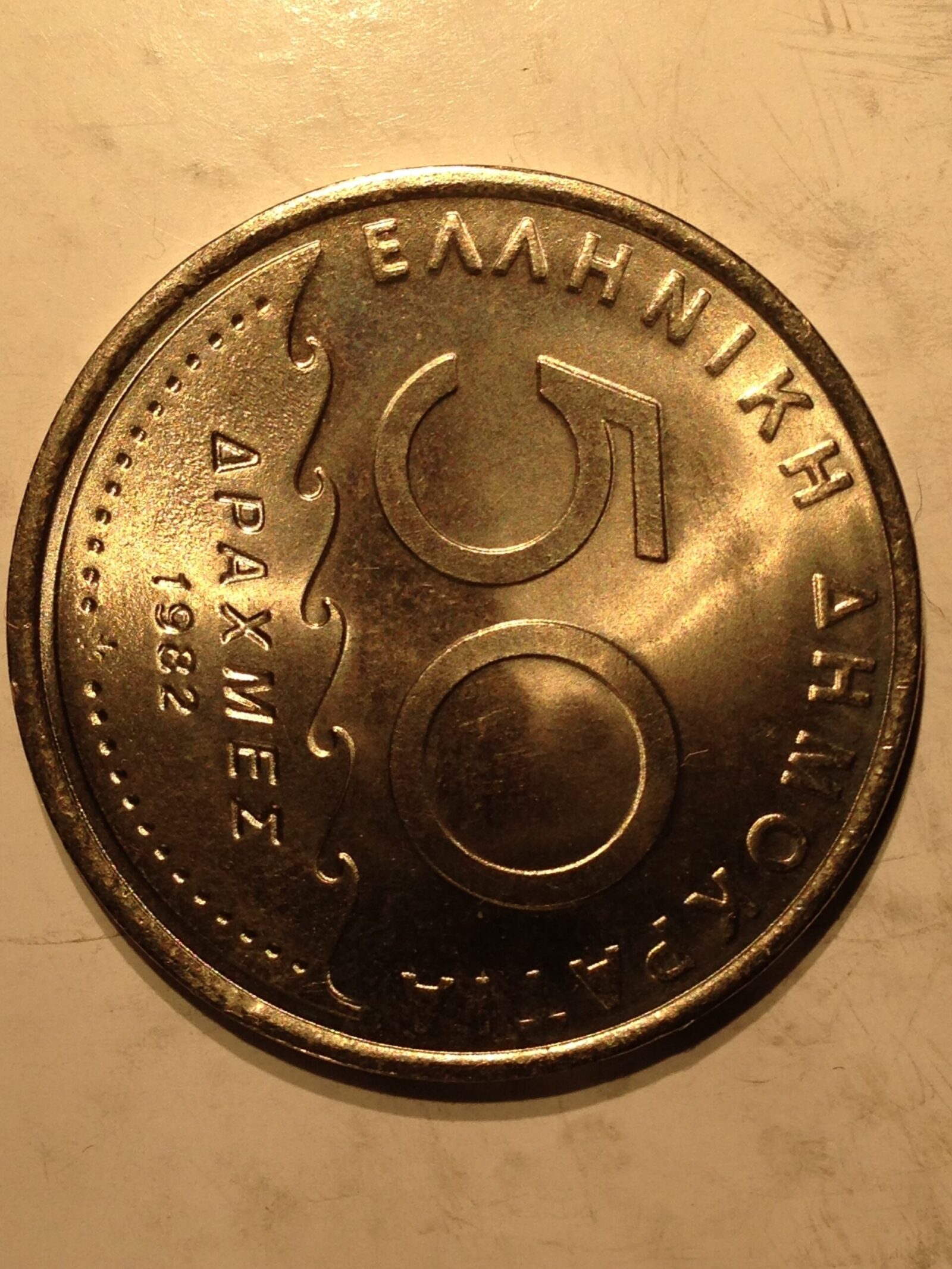 Greece 1982 Five Coin Set MS-64 to 65 - Image 4