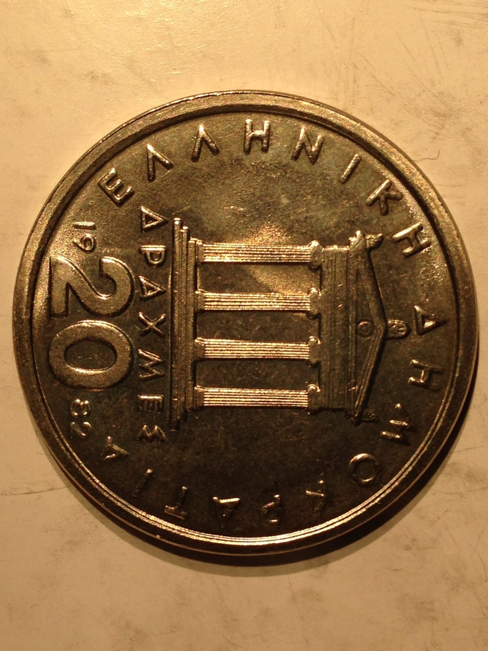 Greece 1982 Five Coin Set MS-64 to 65 - Image 6