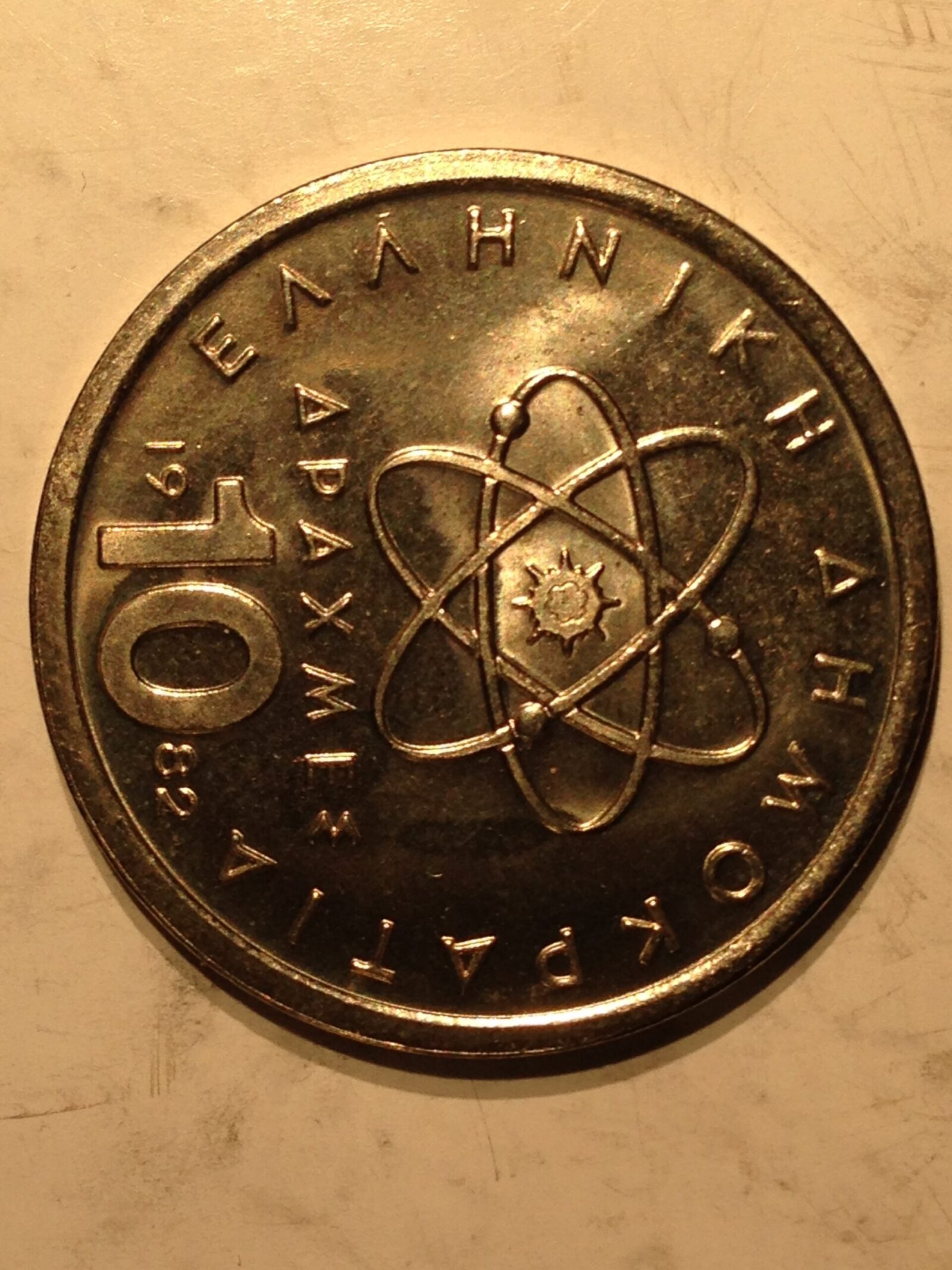 Greece 1982 Five Coin Set MS-64 to 65 - Image 8