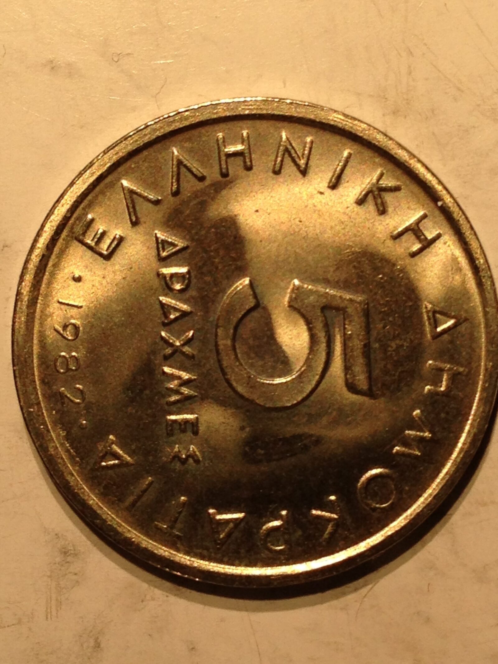 Greece 1982 Five Coin Set MS-64 to 65 - Image 10
