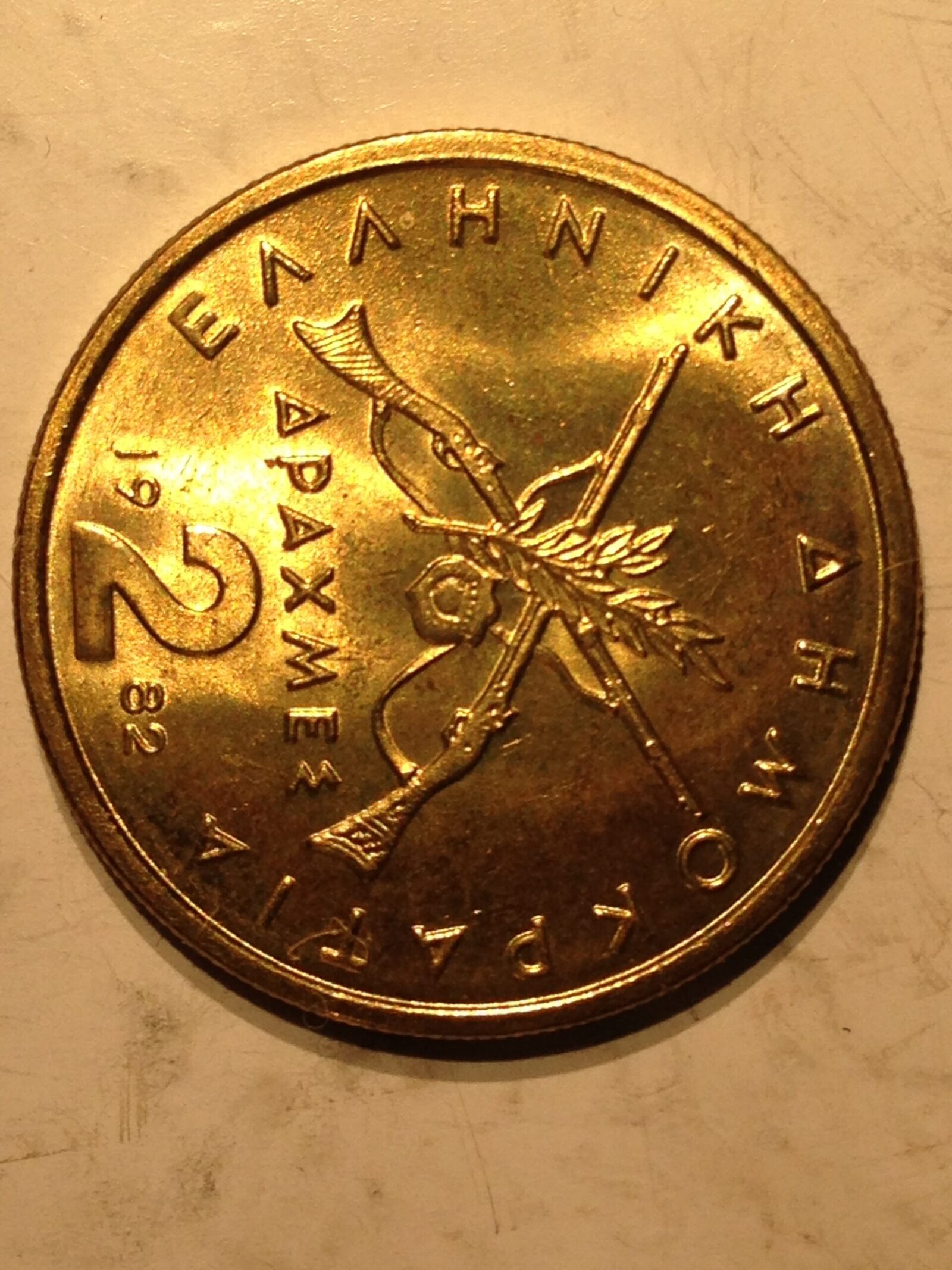 Greece 1982 Five Coin Set MS-64 to 65 - Image 12