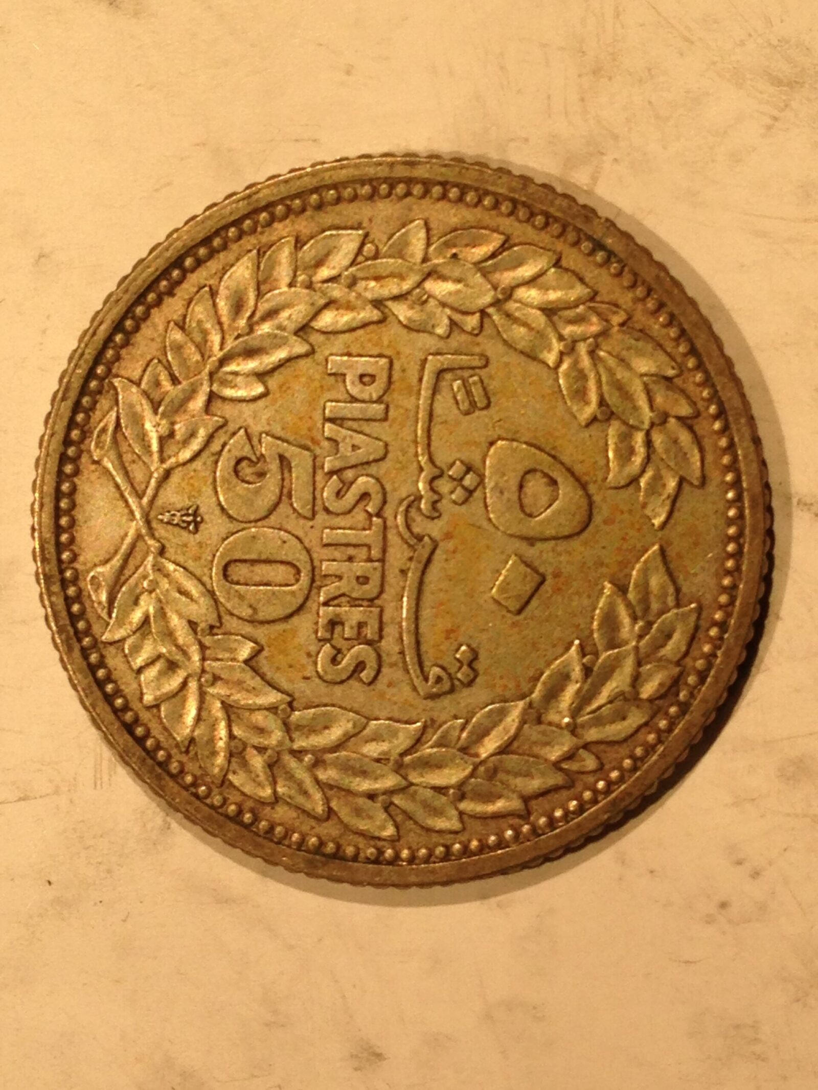 Lebanon 1952 50 Piastres AU - Image 2
