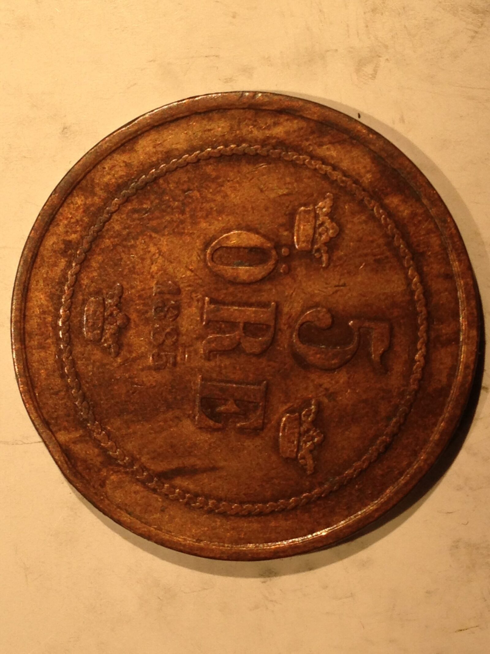Sweden 1885 5 Ore F-VF - Image 2