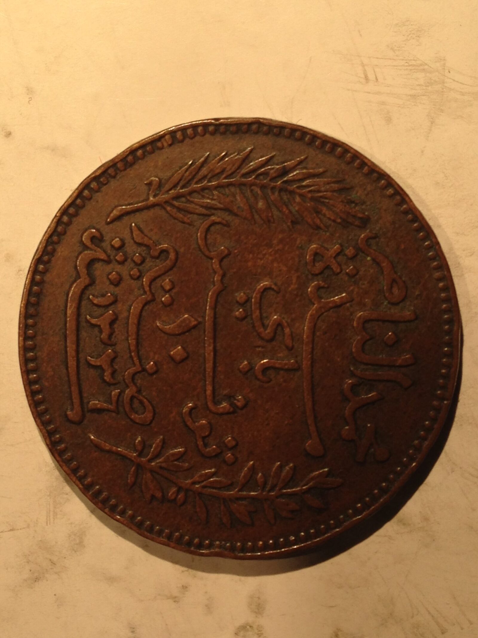 Tunisia 1917 A 10 Centimes VF+ - Image 2