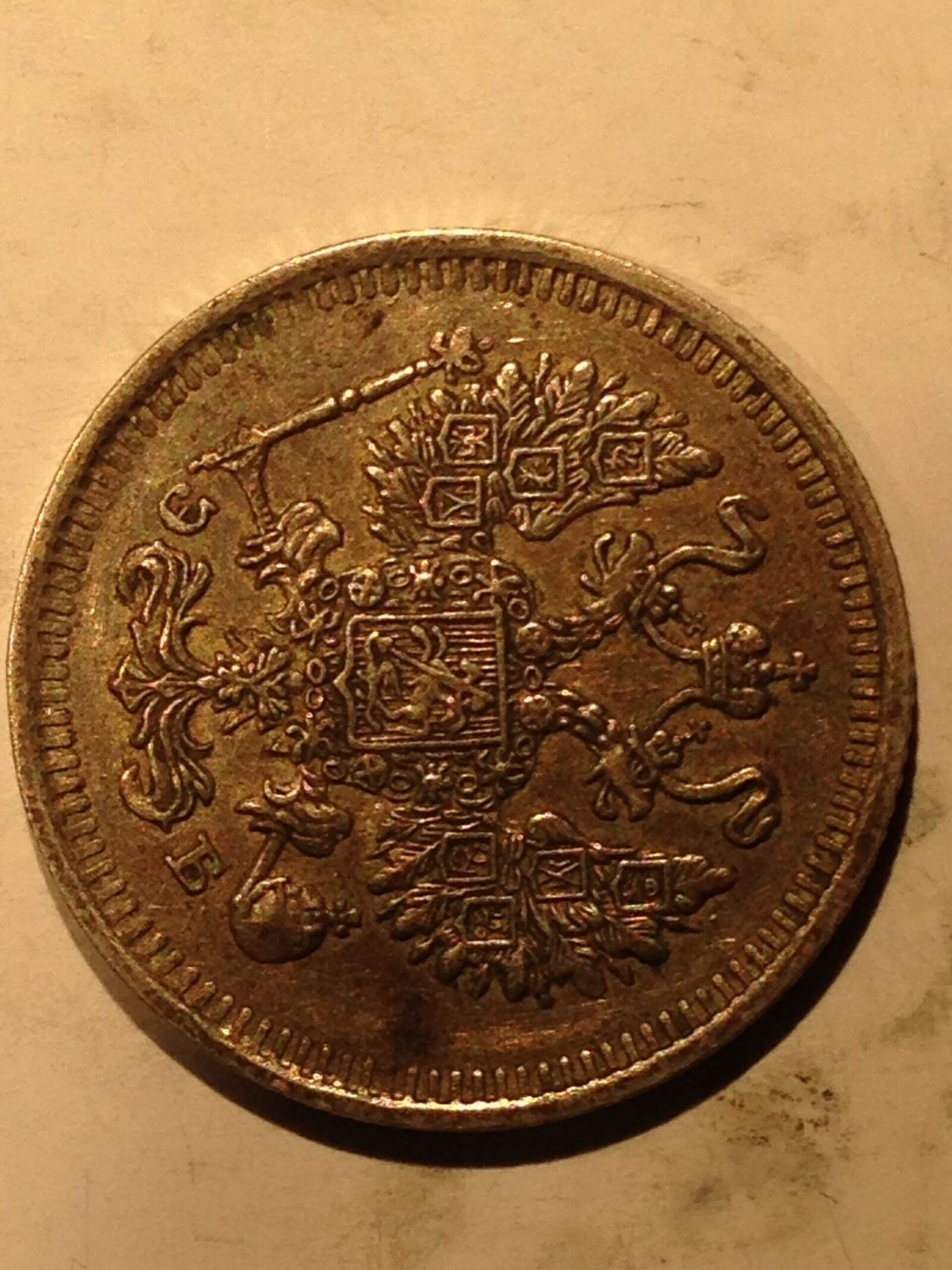 Russia 1911 10 Kopeks AU