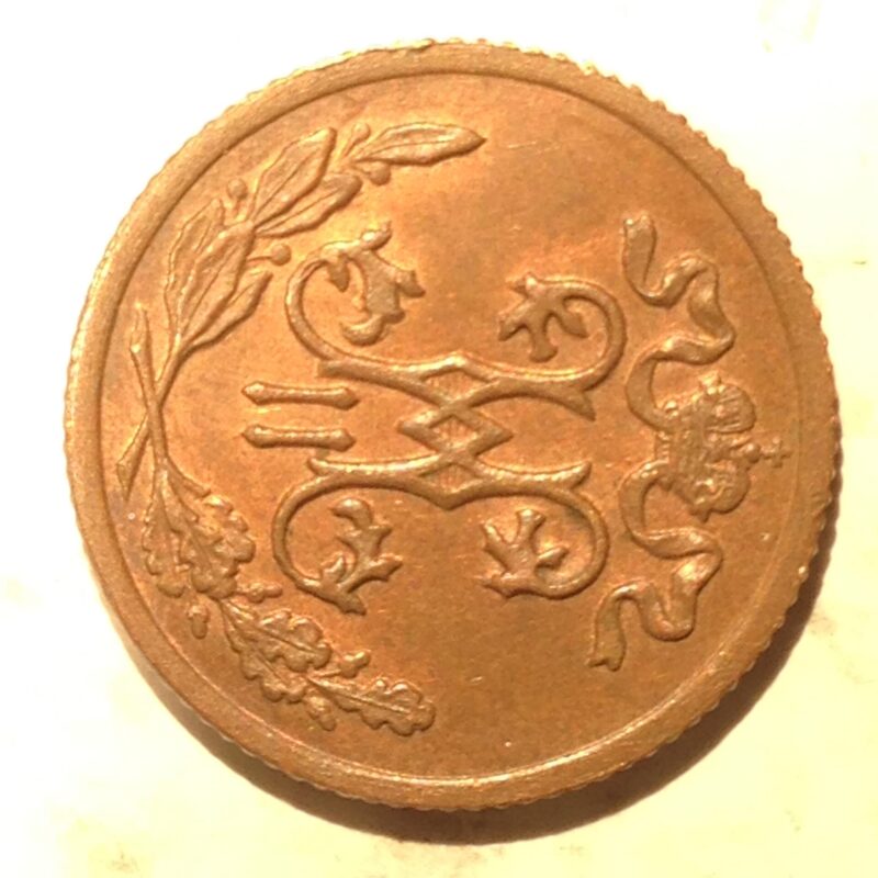 Russia 1899 1/2 Kopek BU