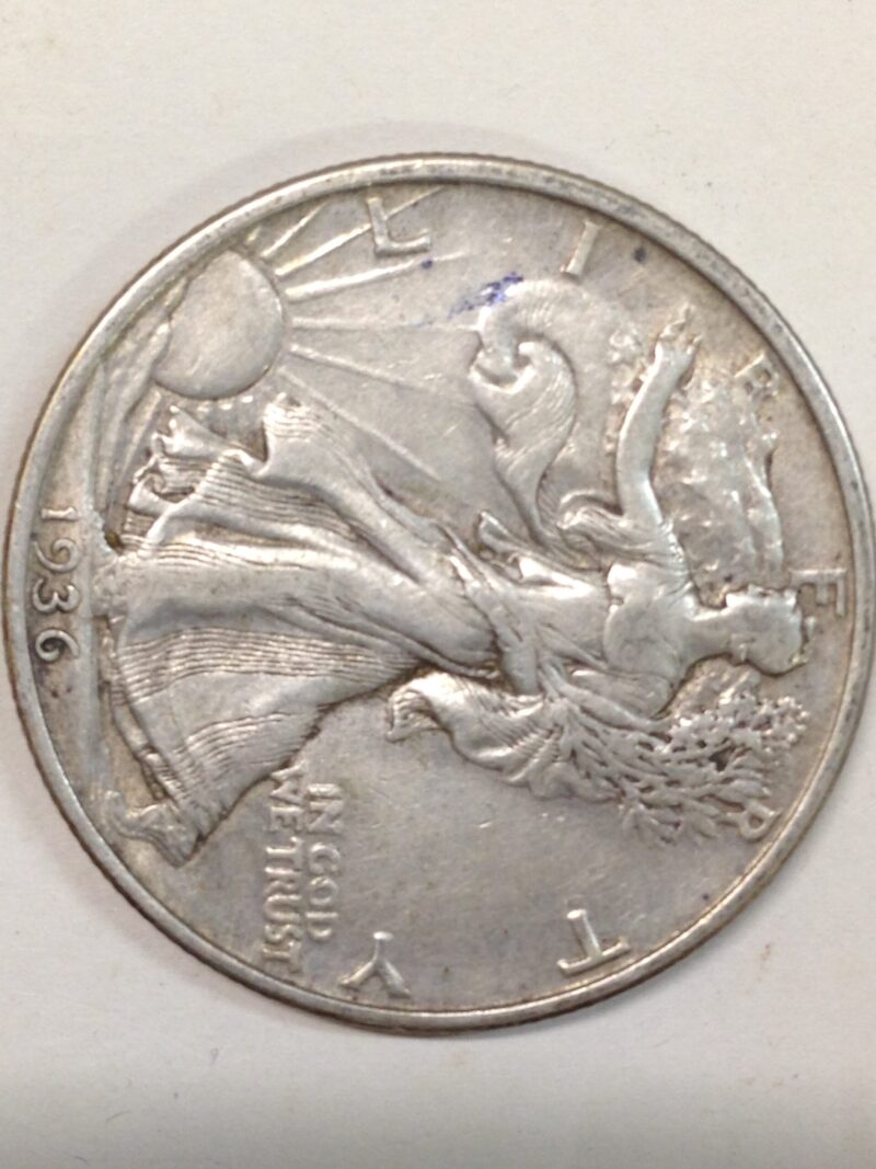 1936 Walking Liberty Half Dollar VF